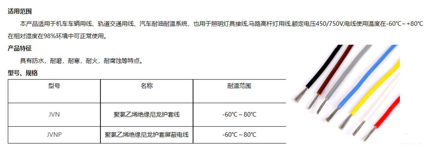 JVN型号截图1_副本.png